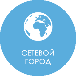 Сети города челябинск. Значок сетевого города. Сетевой город иконка. Логотип сетевой город образование. Сетевой город лого.